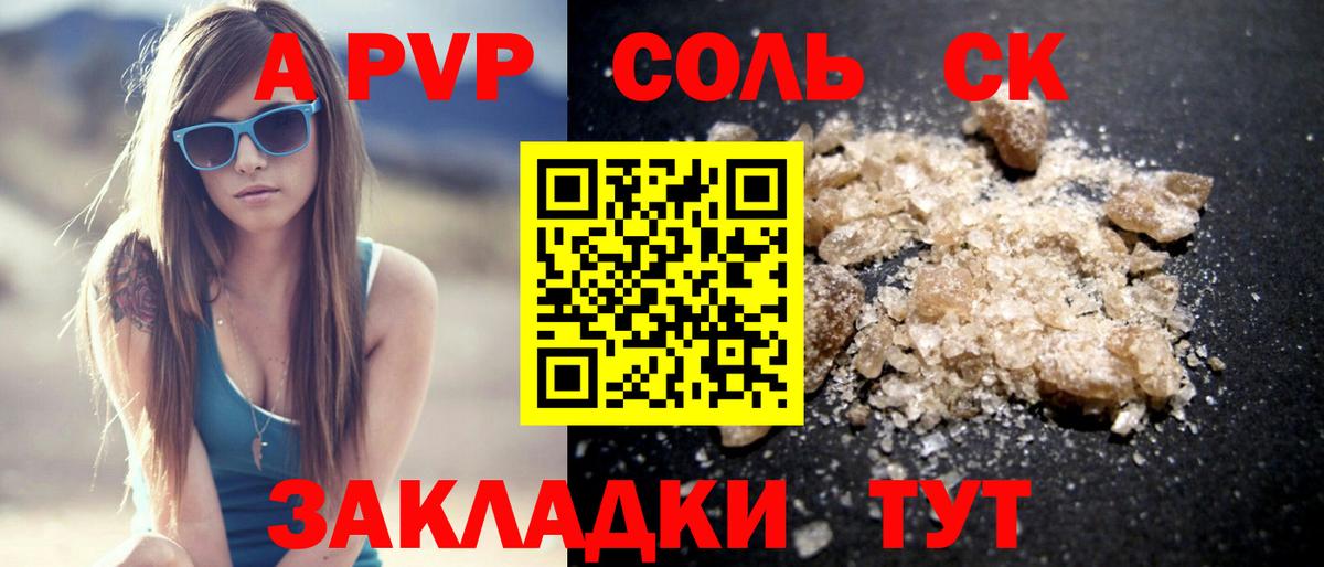 APVP СК Свободный