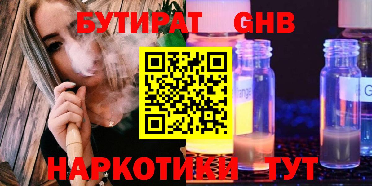 Бутират  Бутират вода  Вход с VPN  Свободный 