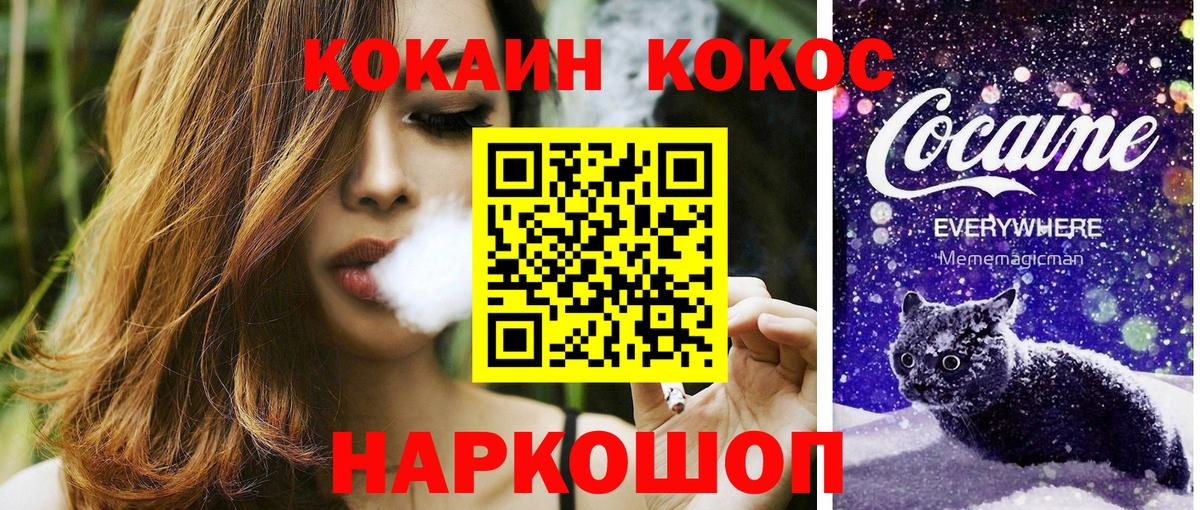 Свободный  COCAIN Fish Scale  Cocaine  Вход с VPN  КОКАИН 99% 