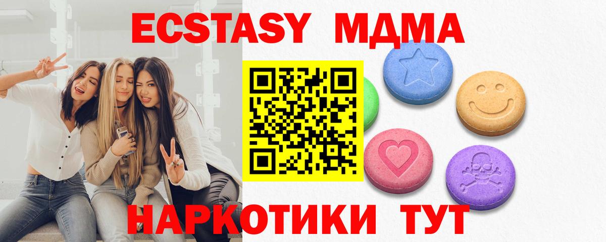Ecstasy  Ecstasy TESLA  магазин  наркотиков  Вход с VPN  Ecstasy VHQ  Свободный 
