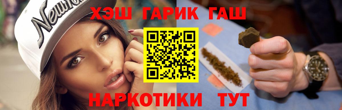 ГАШИШ 40% ТГК  ГАШИШ  Свободный  Вход с VPN  Гашиш Изолятор 