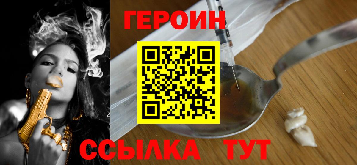 ГЕРОИН гречка Свободный