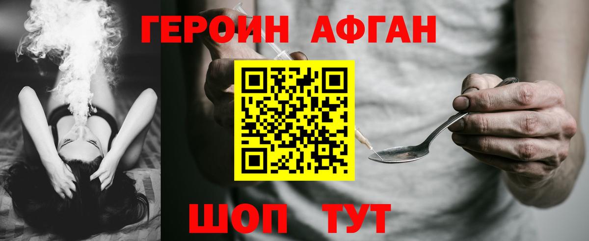 ГЕРОИН VHQ  Вход с VPN  ГЕРОИН  Свободный 