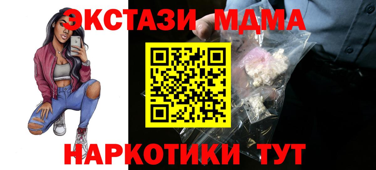 МДМА crystal  Вход с VPN  Свободный  МДМА VHQ 