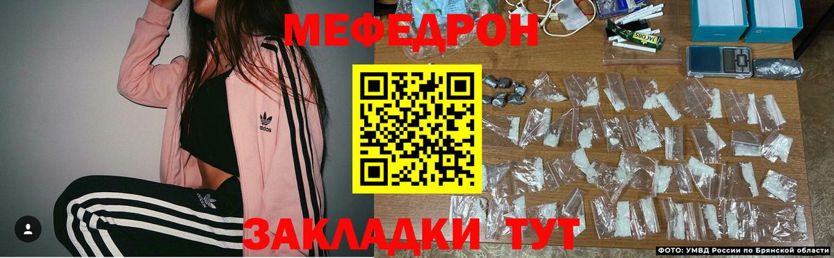 МЕФ  Мефедрон кристаллы  МЕФ  Вход с VPN  Свободный 