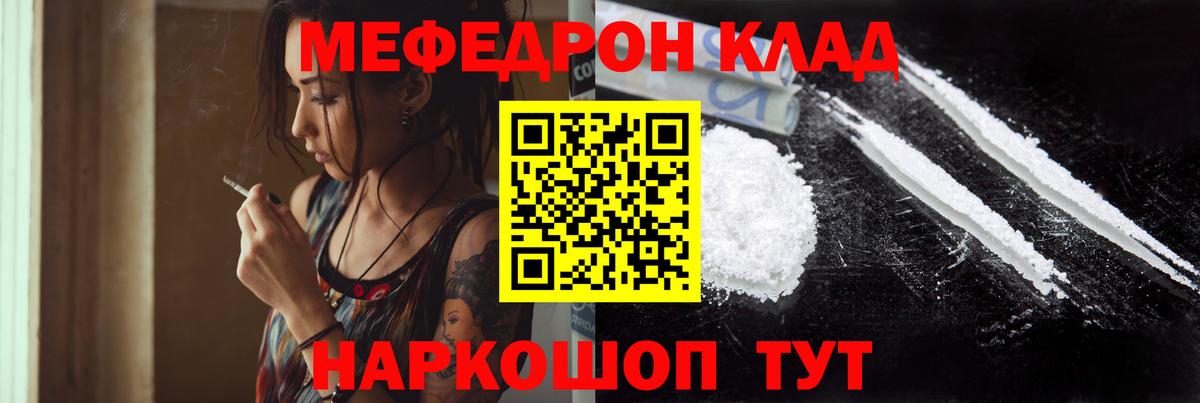 МЕФ мука Свободный