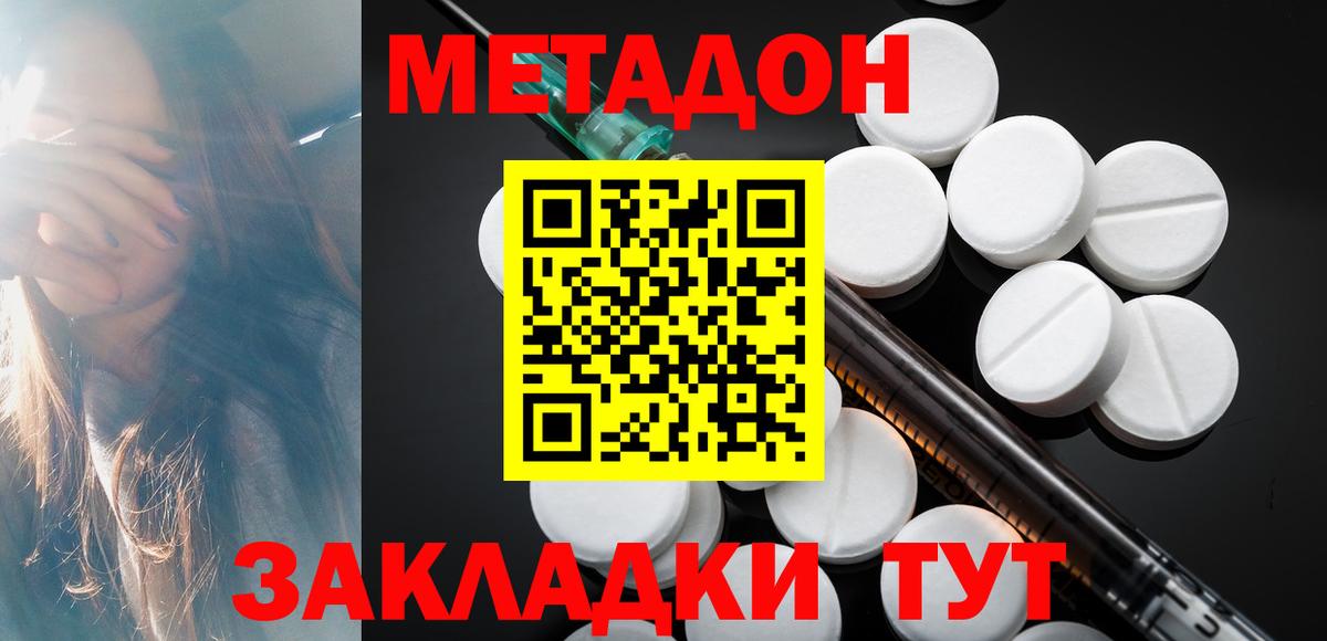 Свободный  МЕТАДОН VHQ  Вход с VPN  МЕТАДОН кристалл 