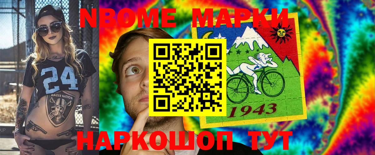 Марки 25I-NBOMe 1,8мг  Вход с VPN  Свободный 