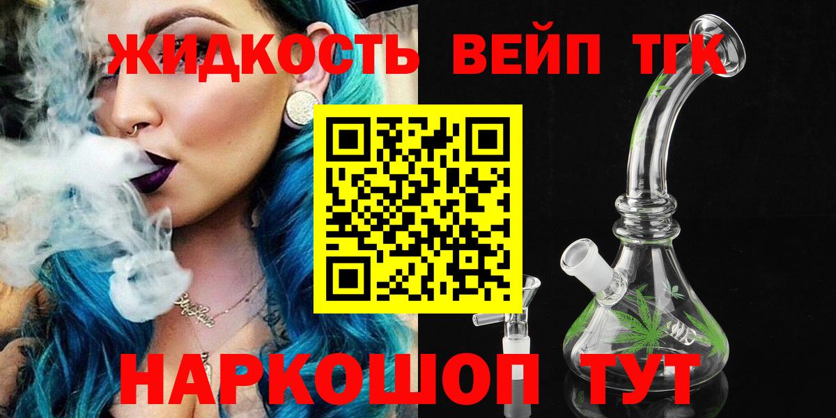 где найти наркотики  Вход с VPN  Свободный  ТГК вейп 